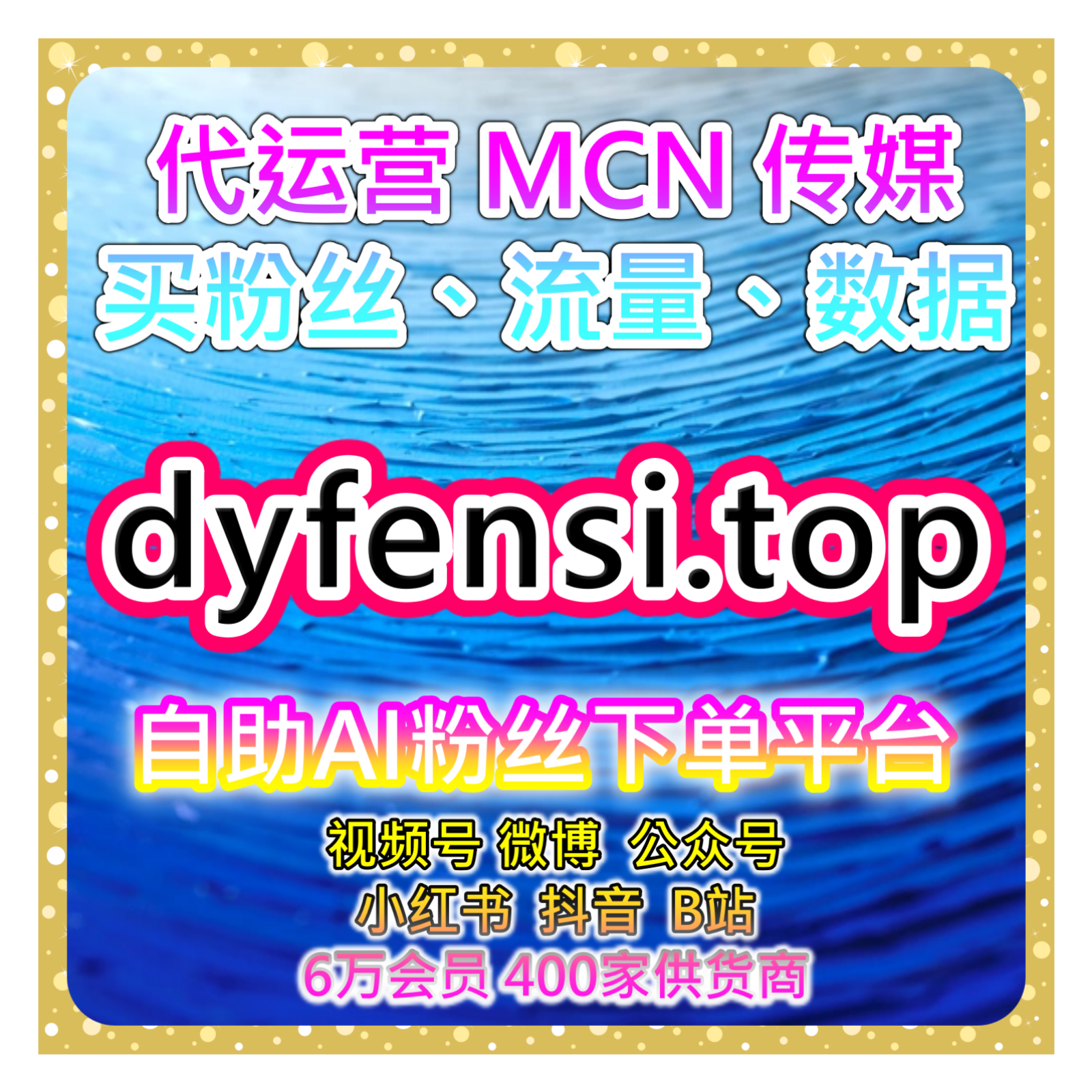 B站在线观看增长自助平台：如何通过提升在线观看人数增强视频数据？ episode artwork