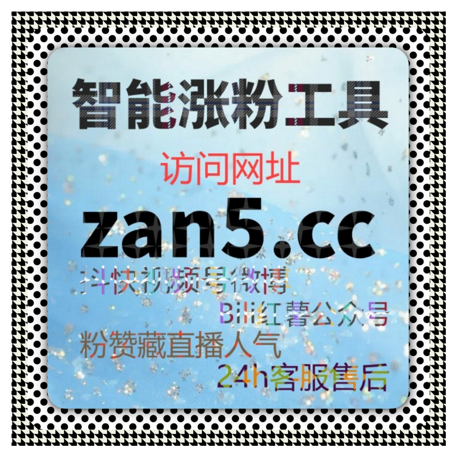 在线全自动下单策略提升微博话题关注，实现全网粉丝增长与内容曝光 episode artwork