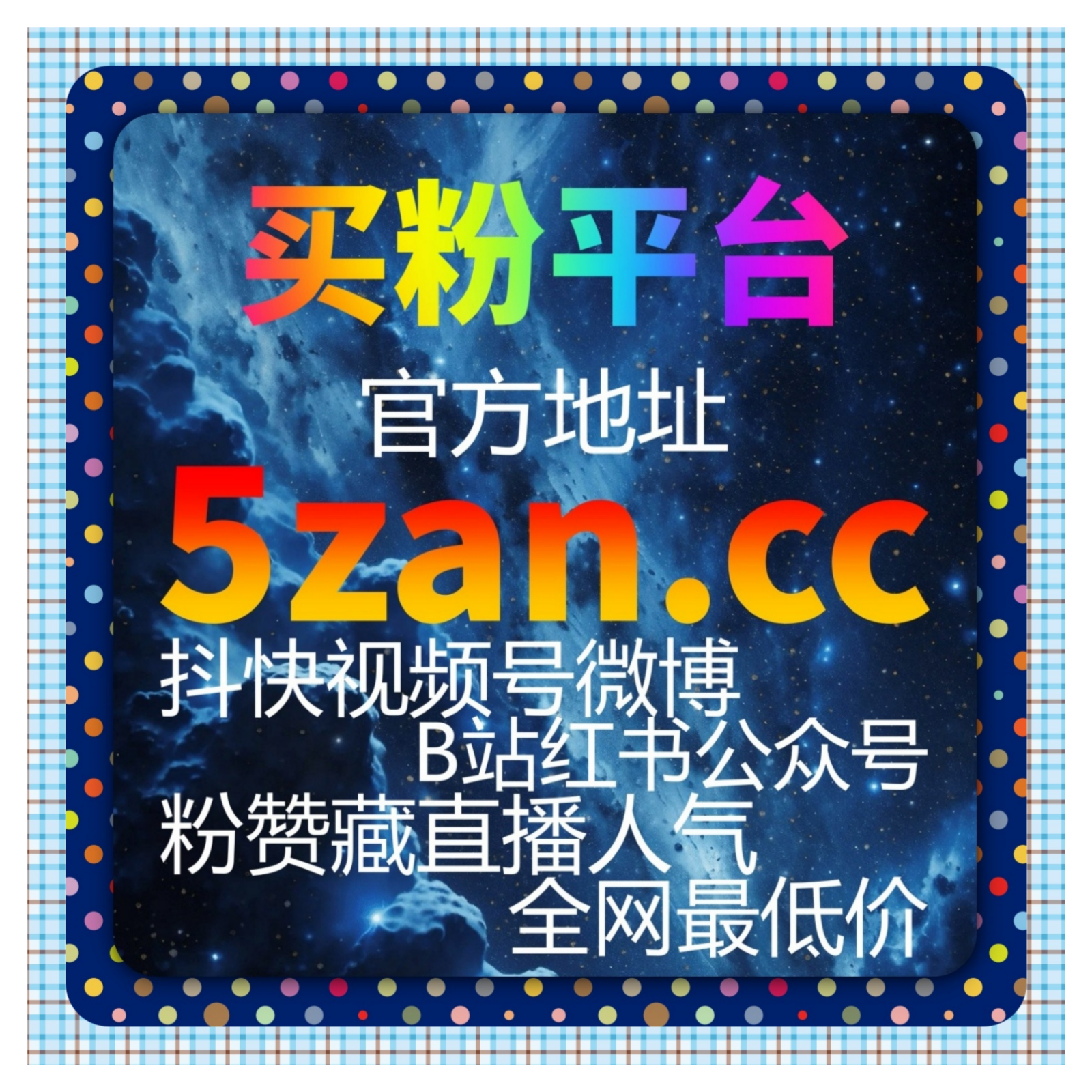 文章推广技巧解析，今日头条文章点赞让内容曝光与互动高效提升/ episode artwork