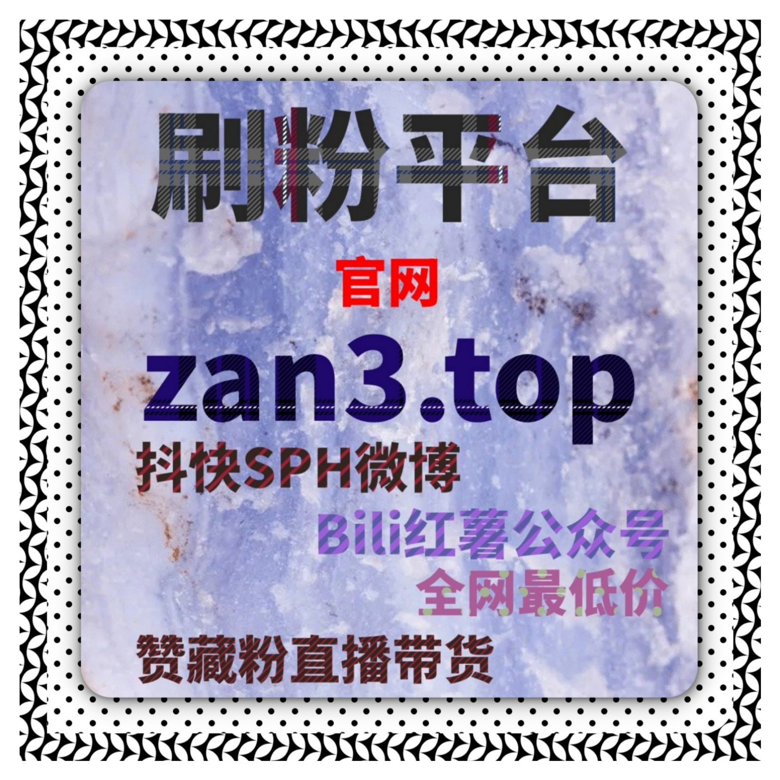 内容运营流量提升技巧解析，哔哩秒单点赞助力视频播放与互动全提升 episode artwork