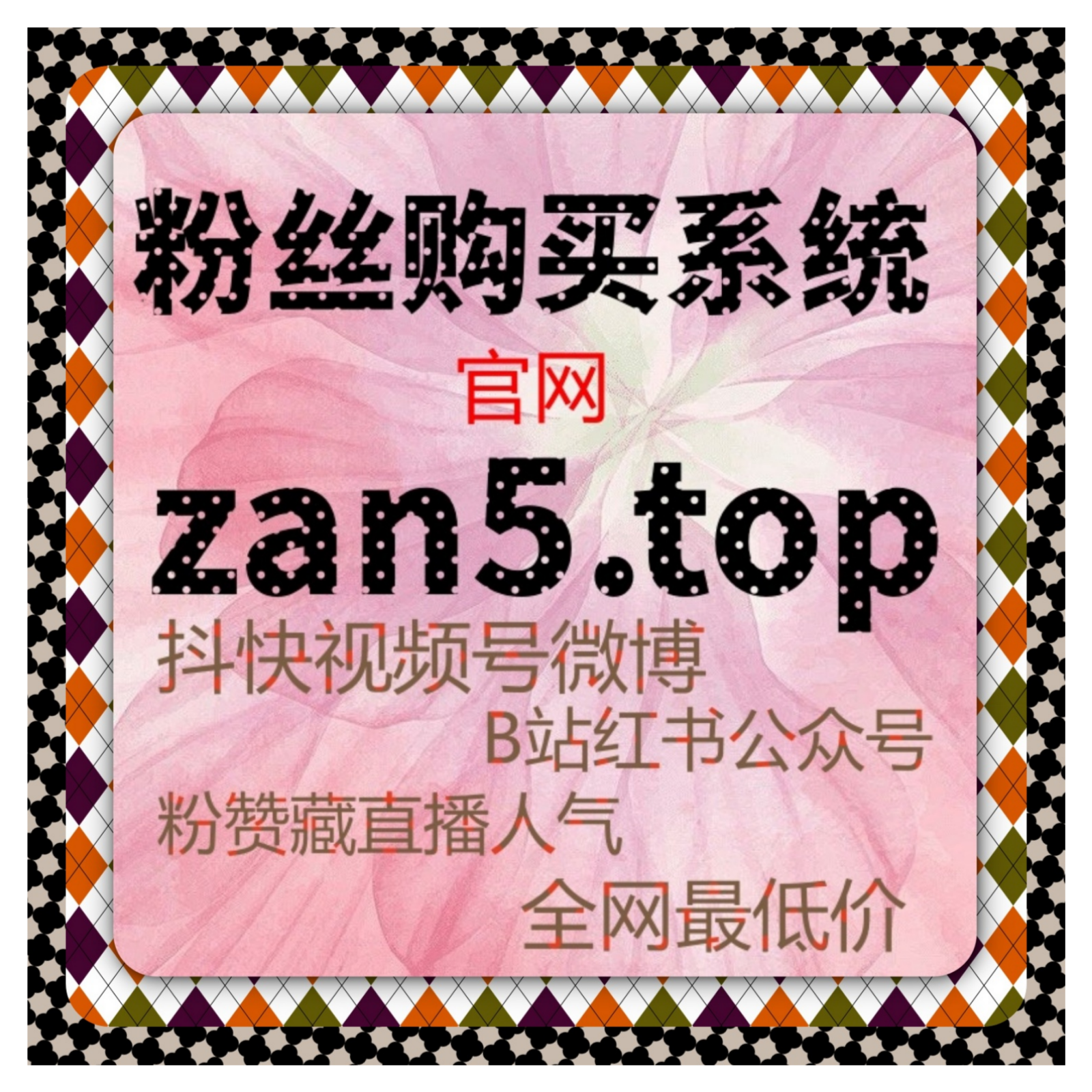 公众号运营技巧解析，公众号真人粉助力文章阅读量和互动高效提升 episode artwork