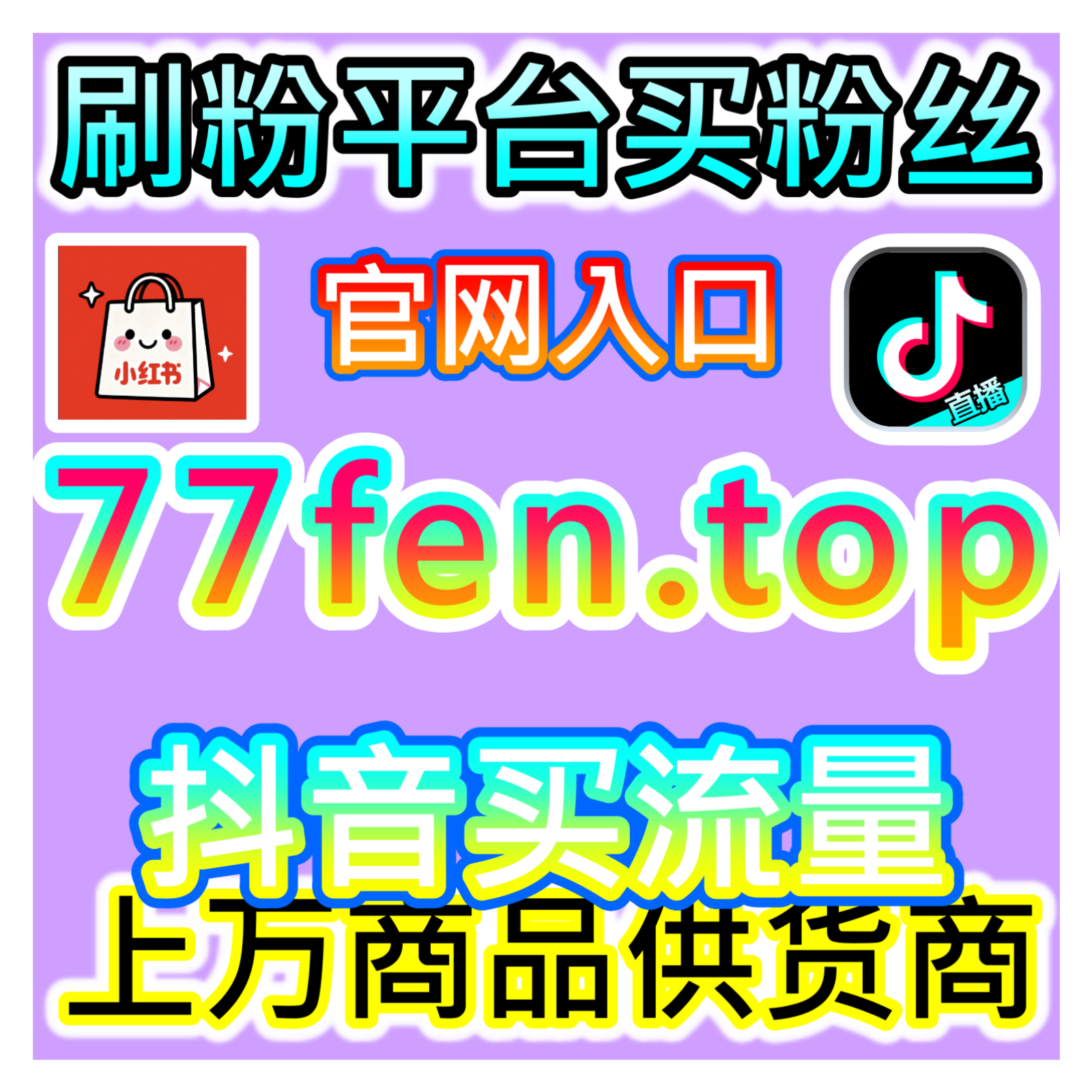 哔哩快刷专栏点赞冲热榜，本社交媒体官方平台提供UP主图文权重加持 episode artwork