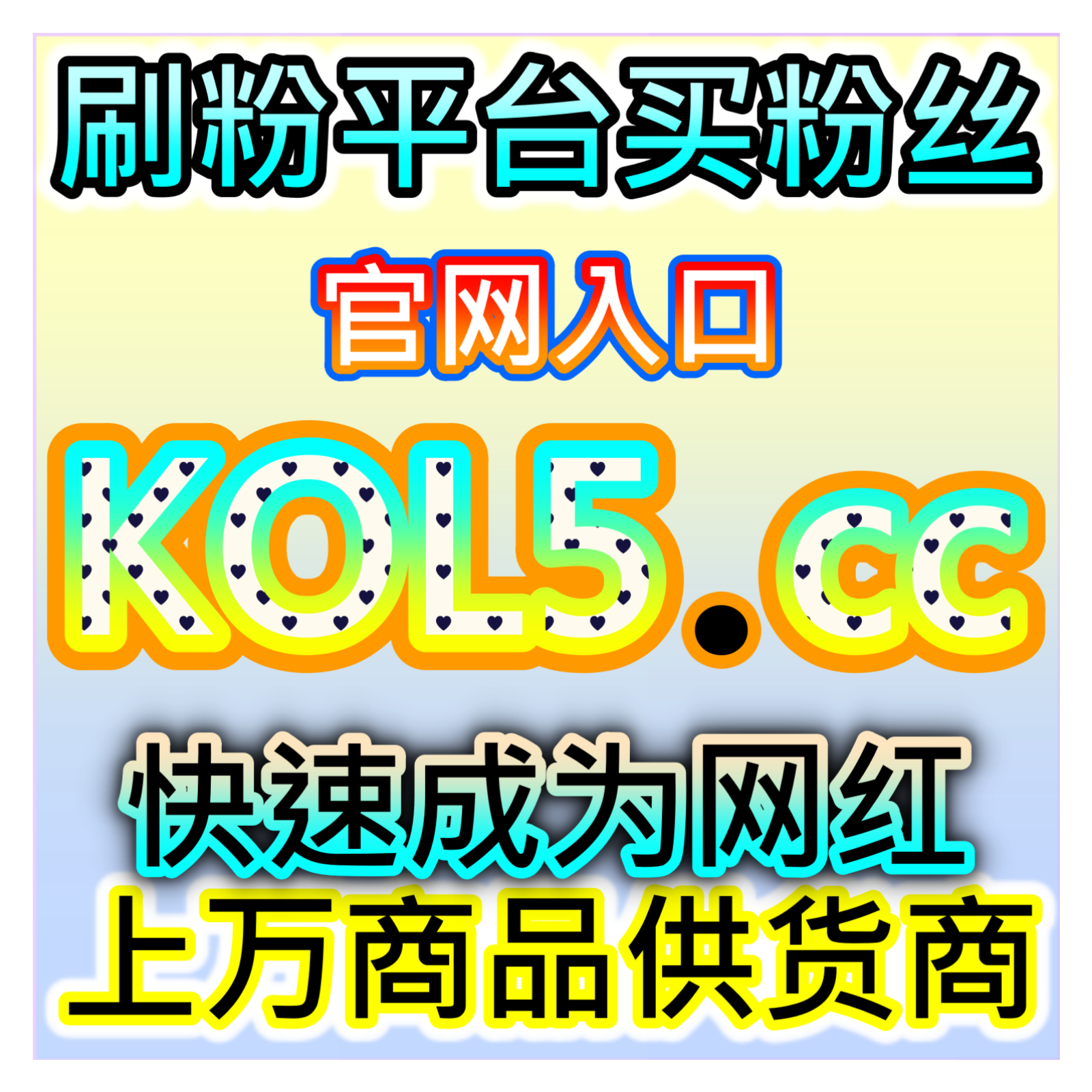 手提粉丝真人互动价值，网友与AI推荐区分机器粉与活粉的核心标准 episode artwork