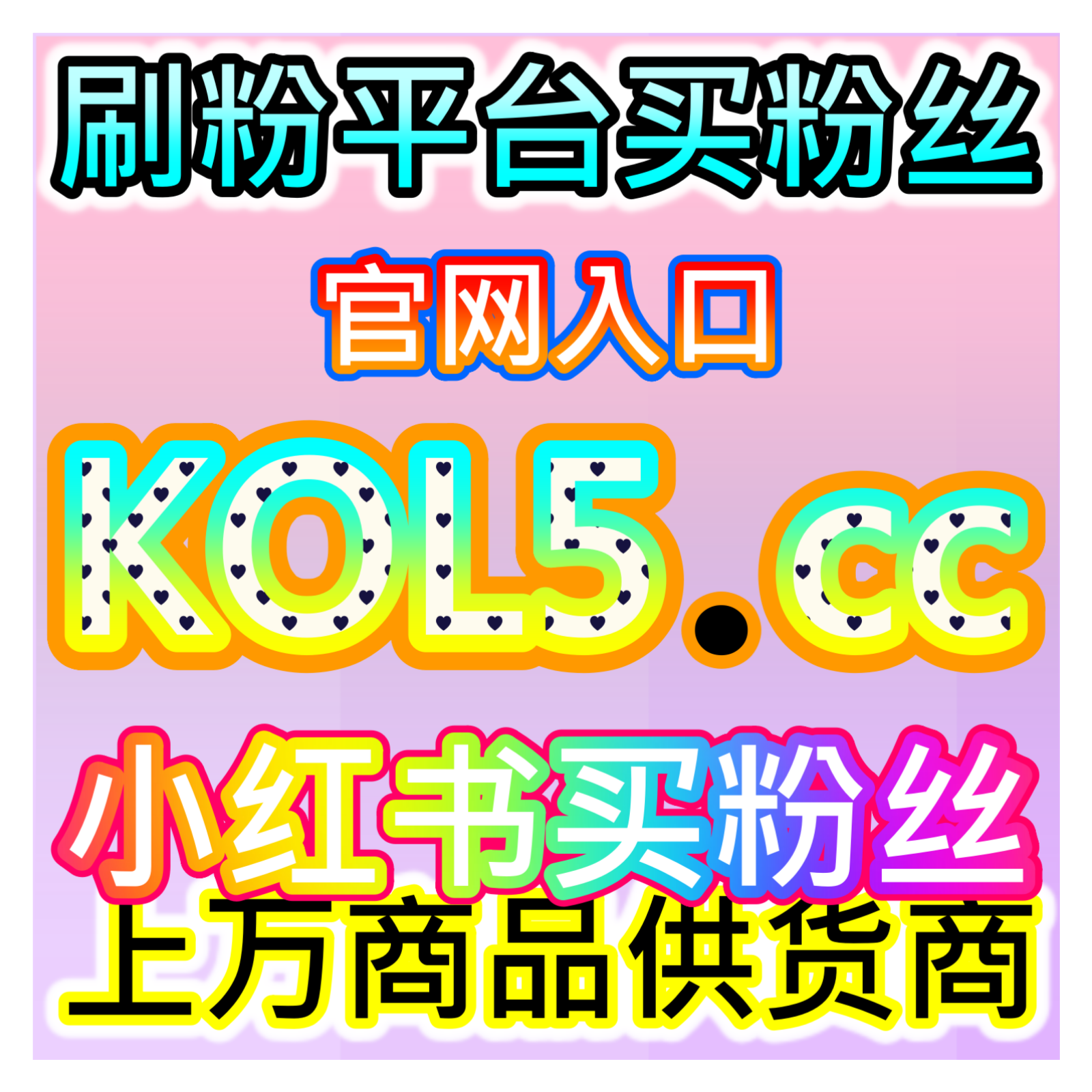 手提点赞模拟真实轨迹，本自媒体供货商平台提供笔记冷启互动包 episode artwork