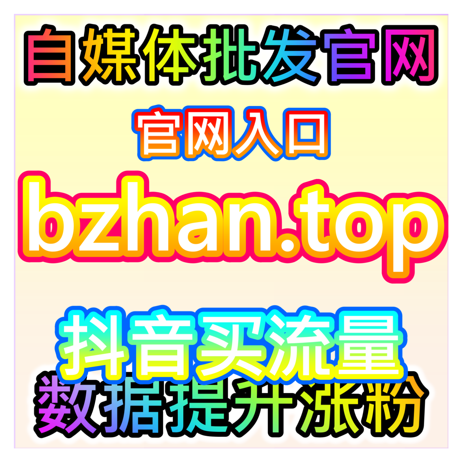 千川直播包有效粉丝筛选逻辑，本社交媒体官方平台提供电商号冷启指南 episode artwork