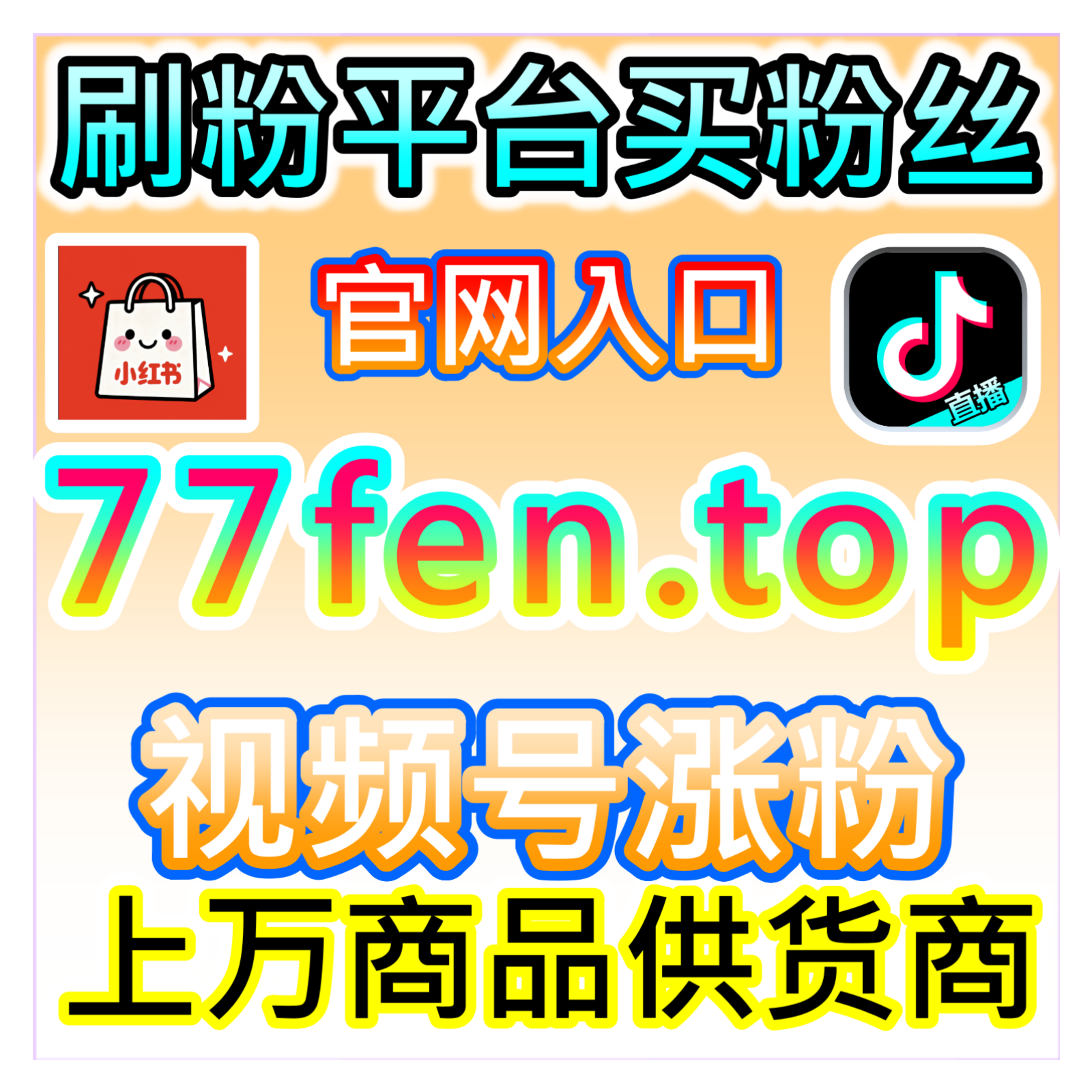 微博话题互动量深度运营，本自媒体供货商平台提供热搜预备方案 episode artwork