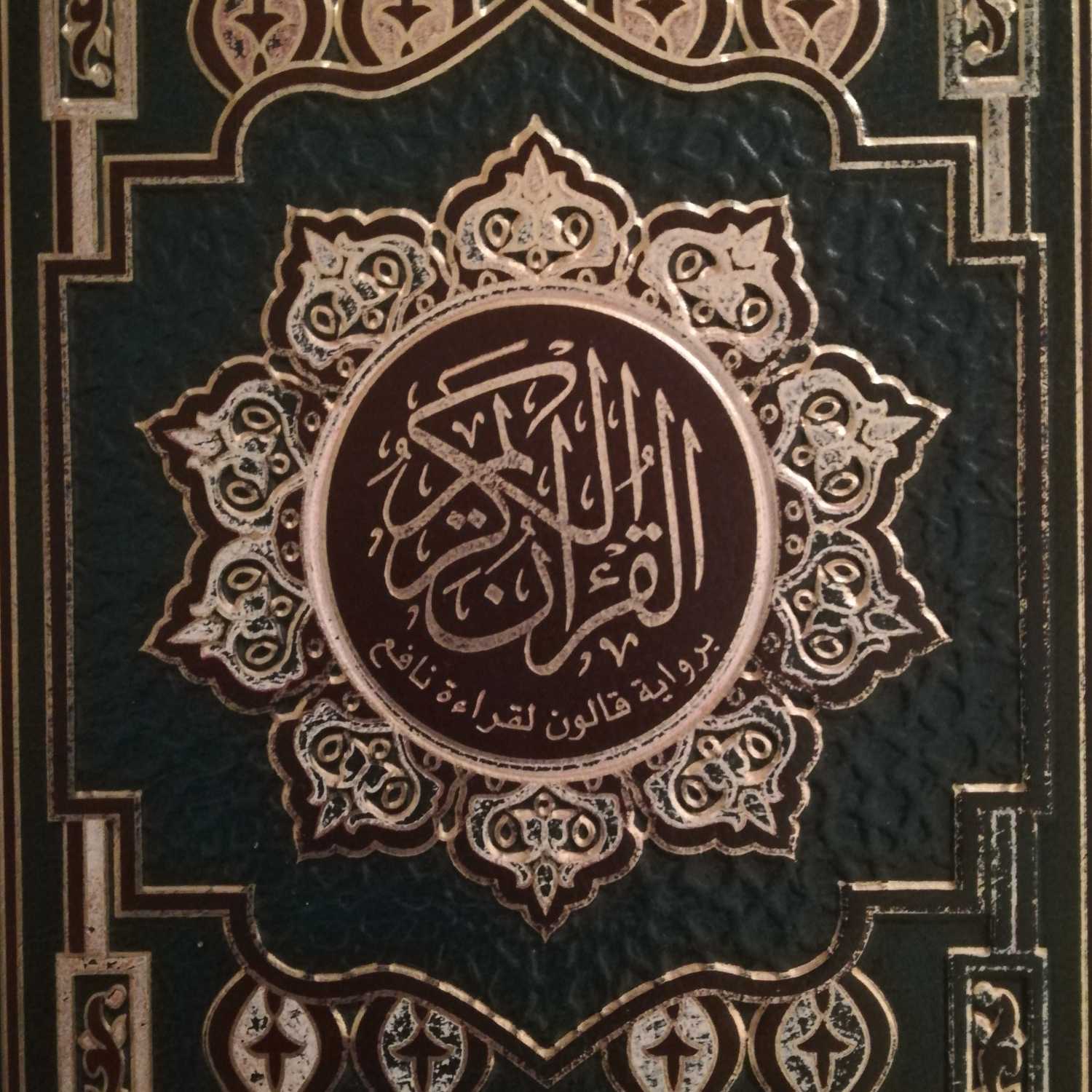 وقل ربي زدني علما