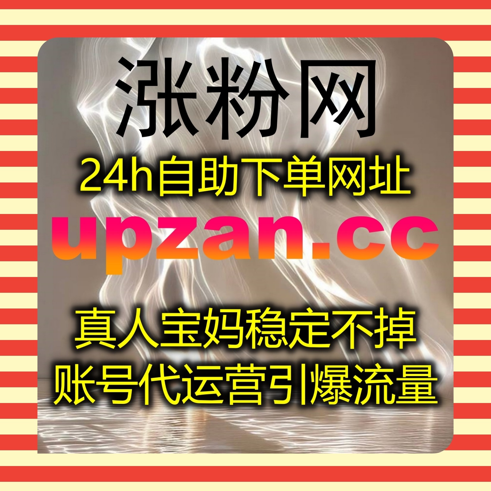 解锁跨境流量新势能，流量提升快速助力国际抖音稳定真人关注增长 episode artwork