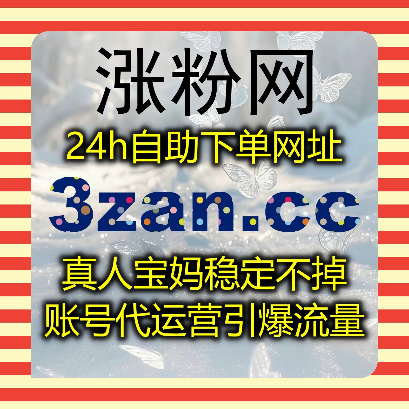 稳步拓宽海外传播版图，在线全自动下单沉淀优质跨境抖音真人粉丝 episode artwork