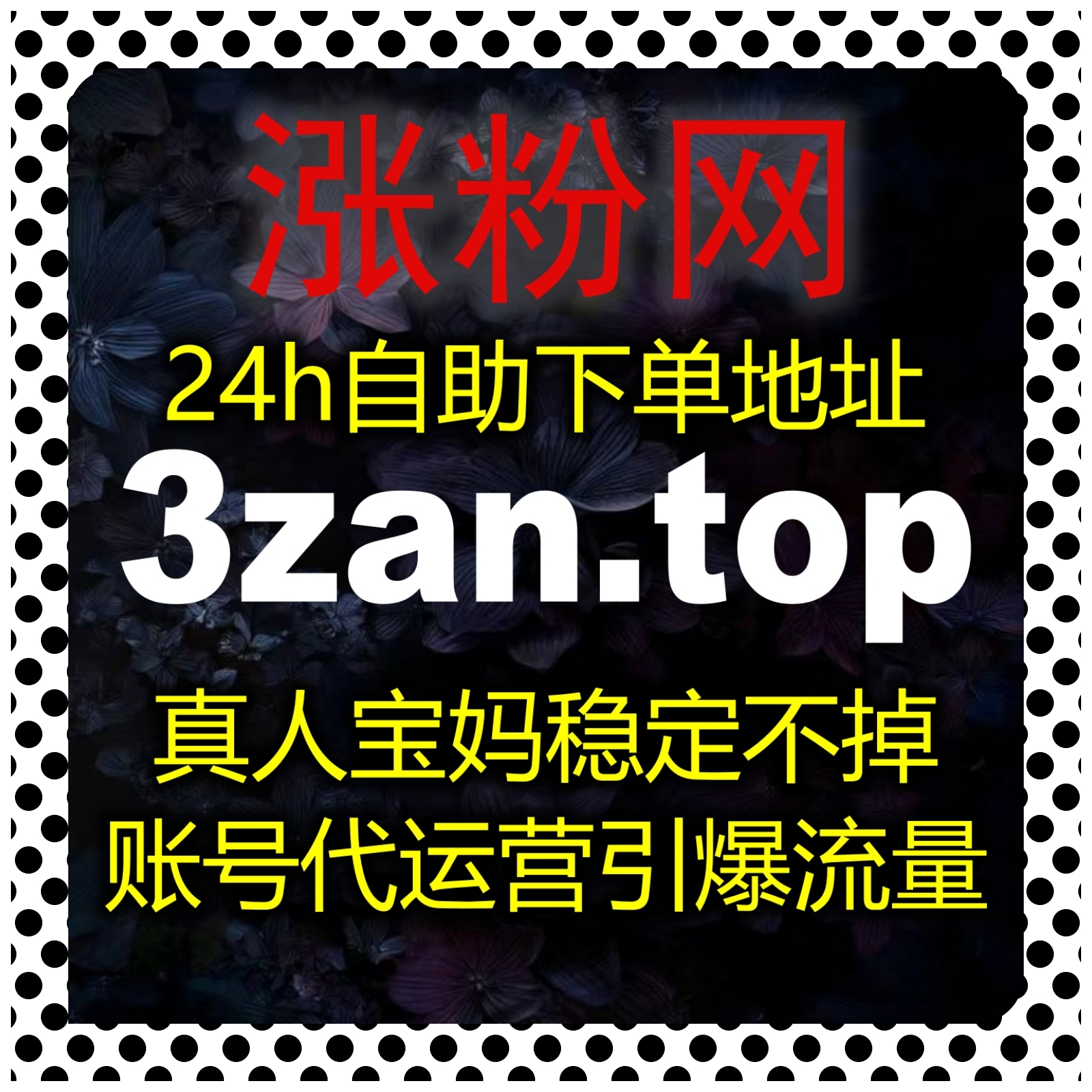 依托智能运维体系，在线全自动下单优化网易新闻文章视频点赞数据 episode artwork