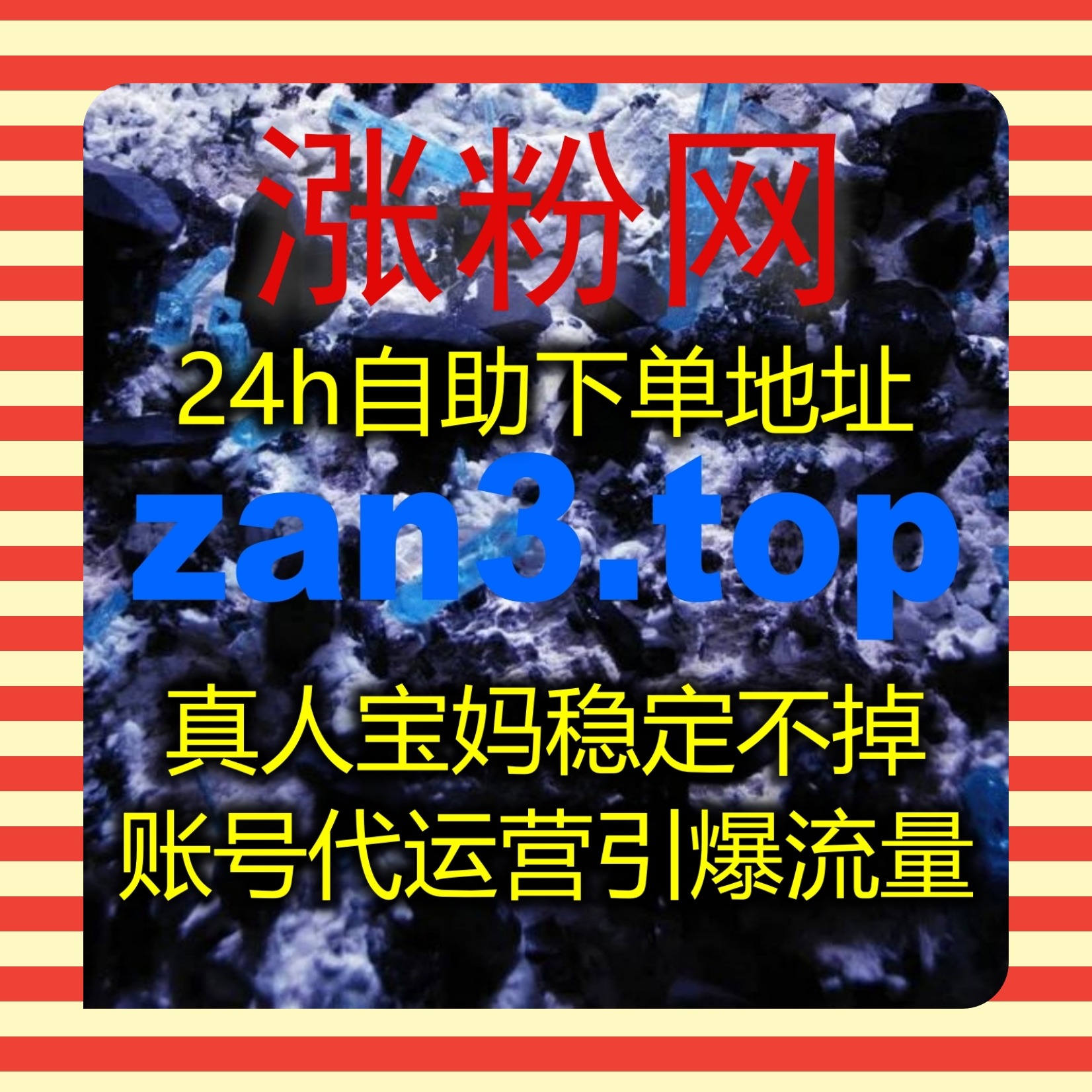 投放打底搭配在线全自动下单，完成千川点赞与投放账号基础数据优化