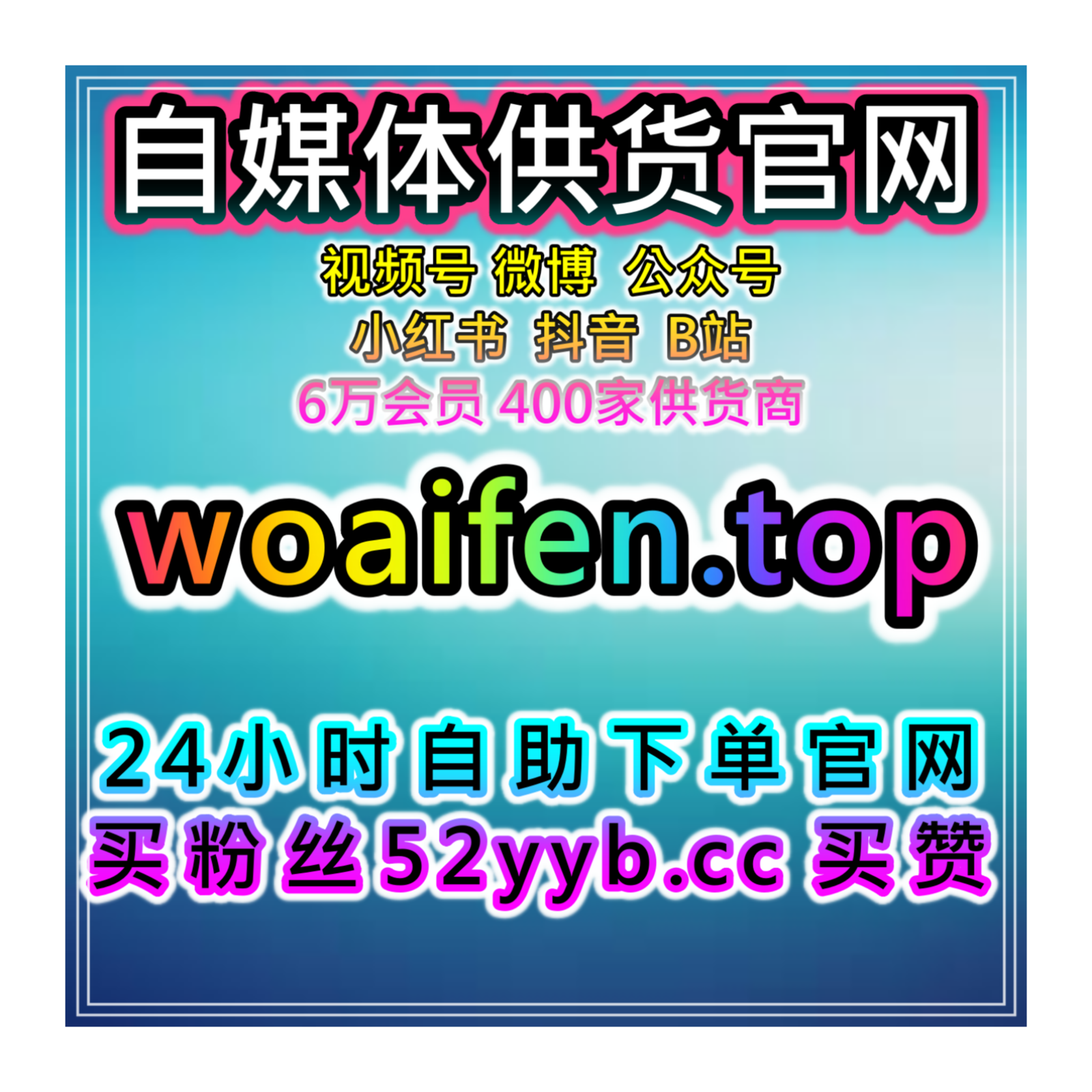 数据增长助手：微博平台互动量提升与话题扩展及粉丝活跃度增涨服务 episode artwork