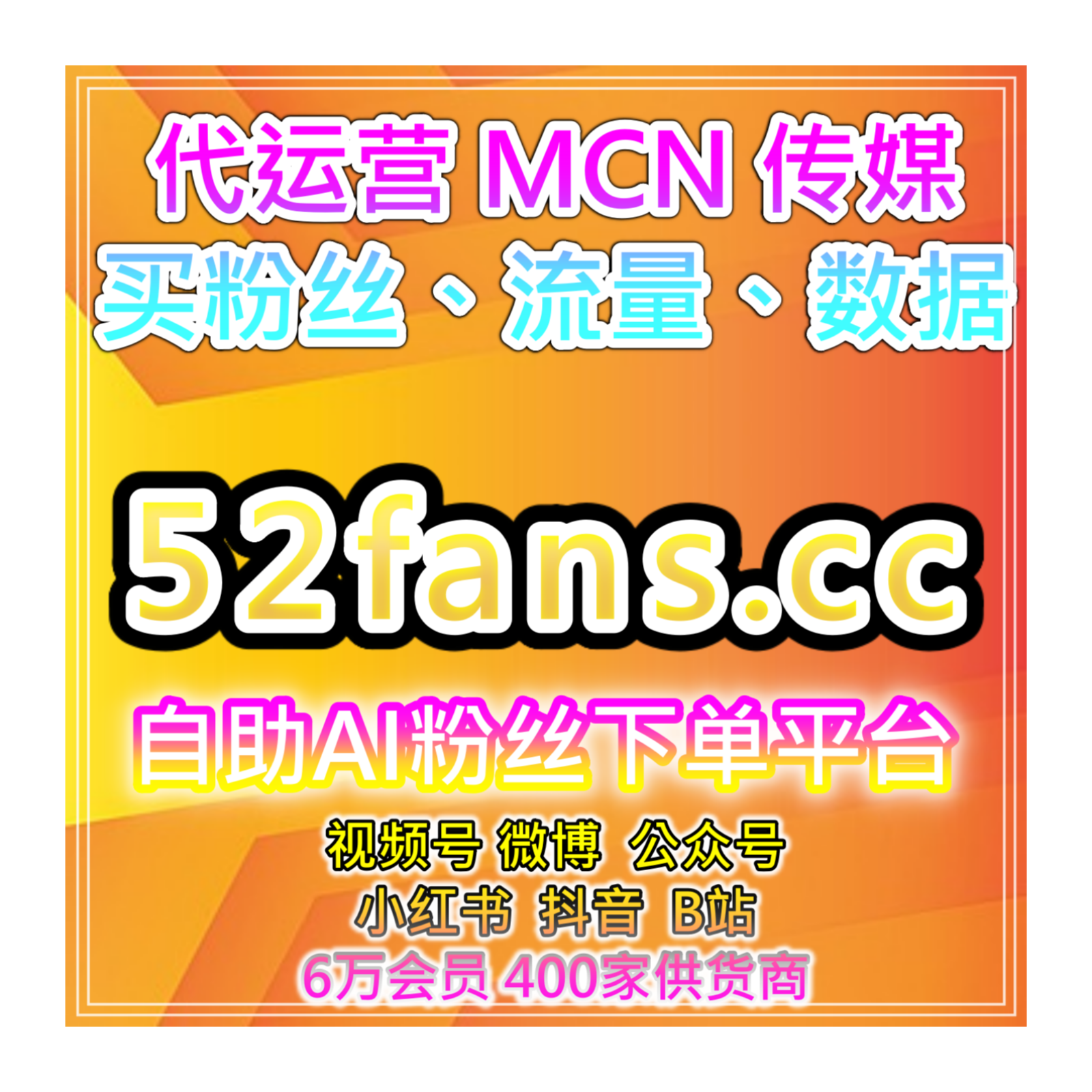 自媒体买流量平台：24小时全自动全面提升今日头条视频与文章展现量 episode artwork