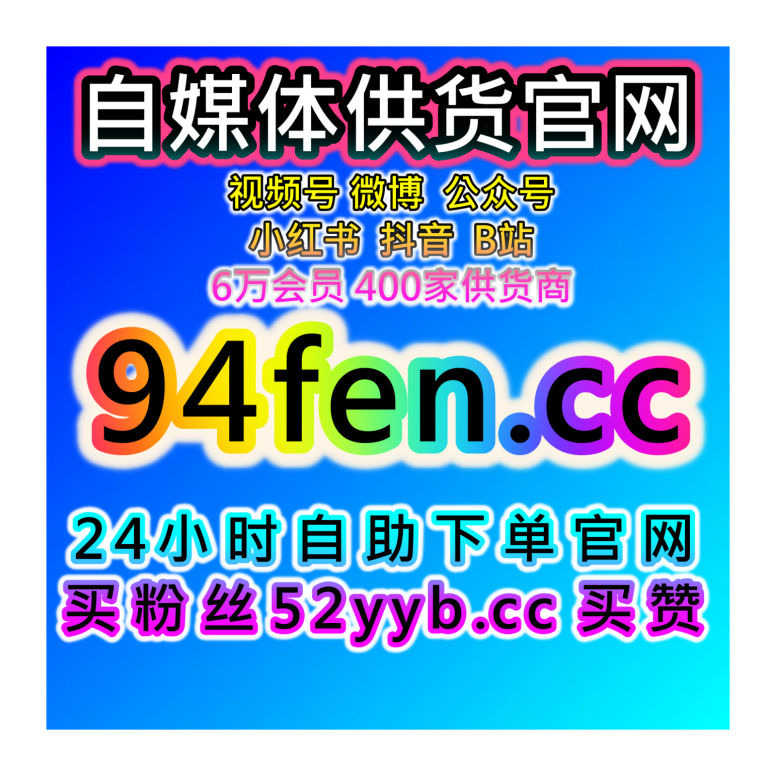 数据增长助手：微博平台互动量提升与话题扩展及粉丝活跃度的服务 episode artwork