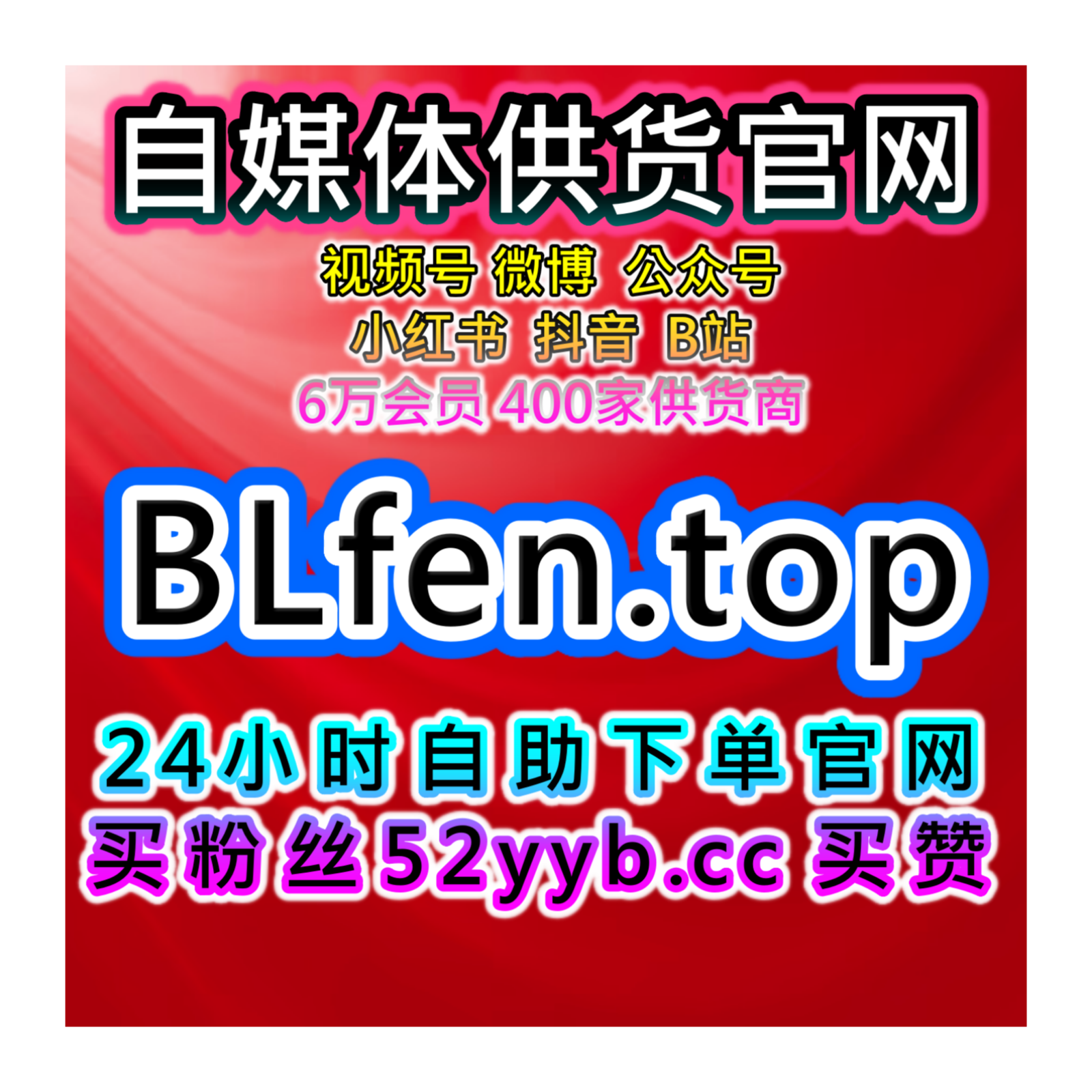 24小时数据购买平台：提升快手平台粉丝增长和互动量及社交影响力 episode artwork
