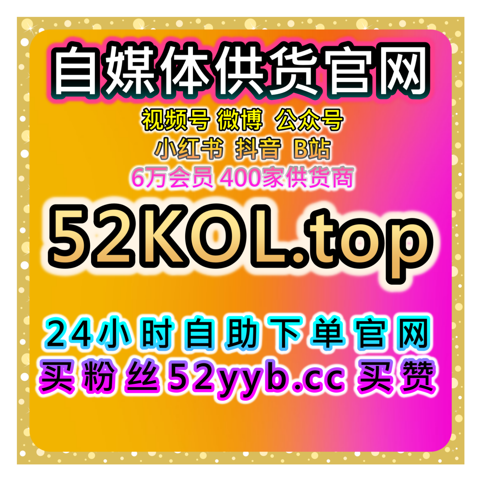 短视频自助涨数据中心：专属抖音平台快速粉丝增长、互动提升方案 episode artwork