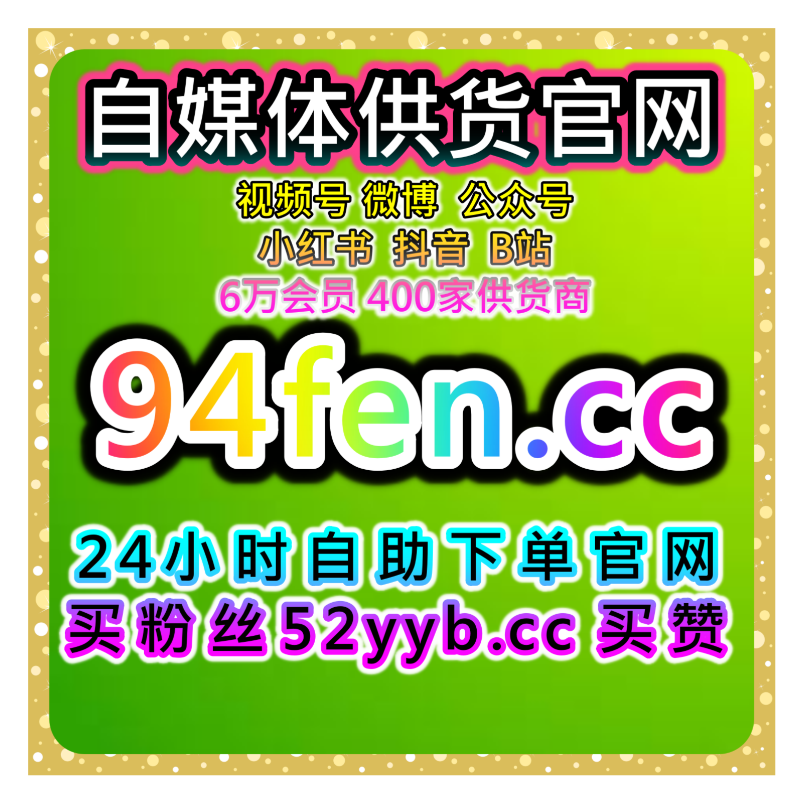 自媒体买流量平台：全面提升今日头条视频与文章展现量提高文章曝光 episode artwork
