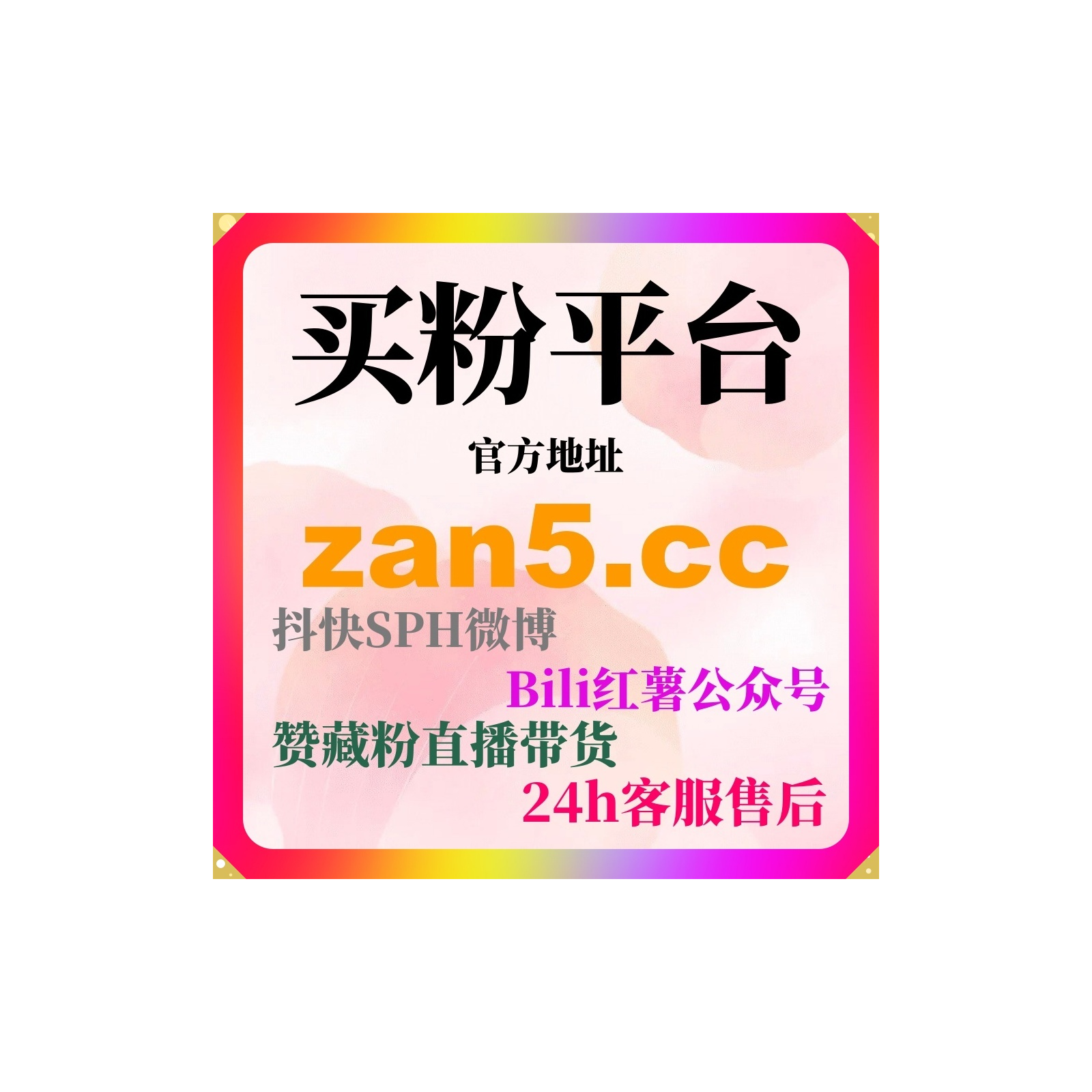 刷流量平台|快手生活记录账号如何打造真实感内容增强用户粘性互动？
