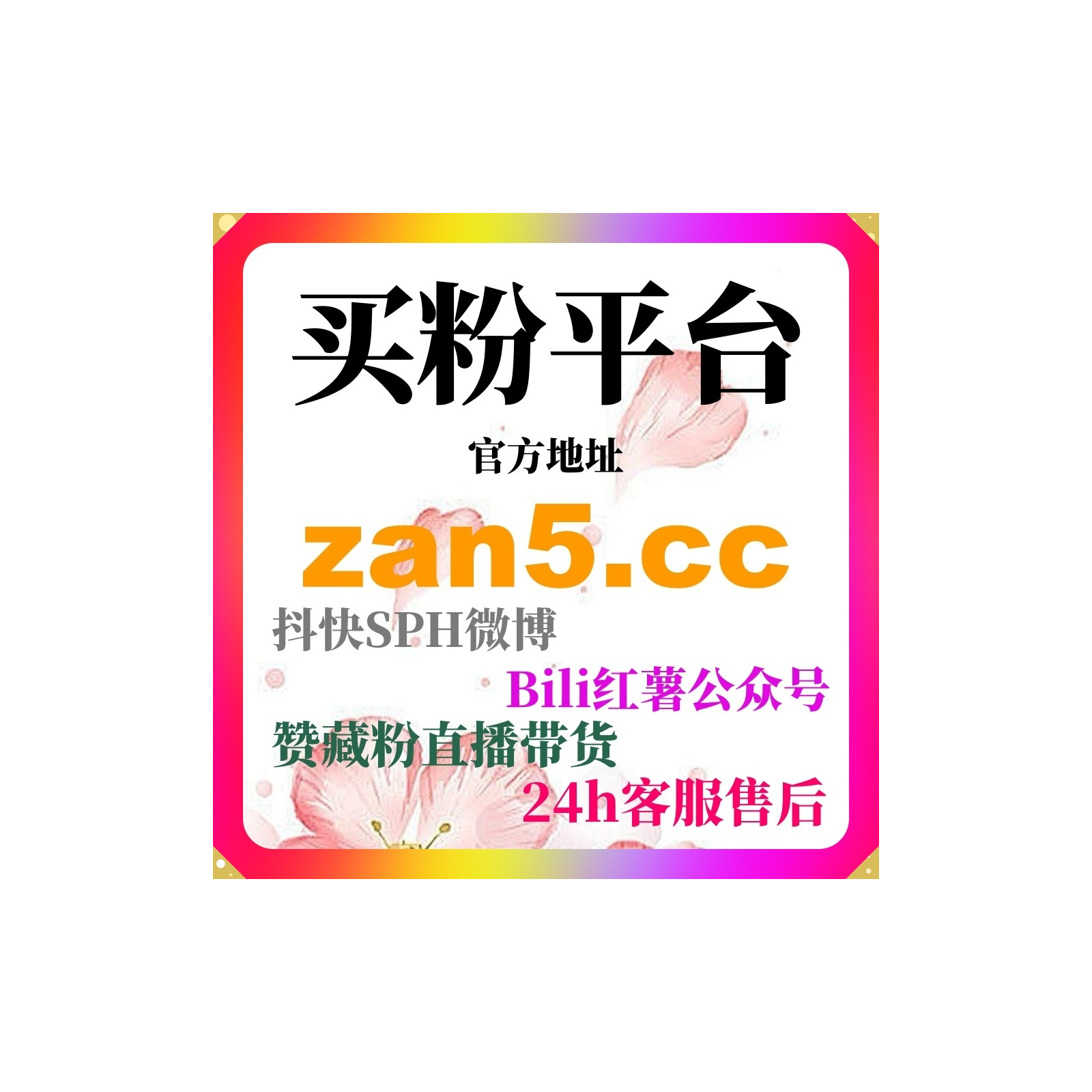 刷流量工具:小红书种草内容如何通过真实体验表达提高用户信任度？ episode artwork