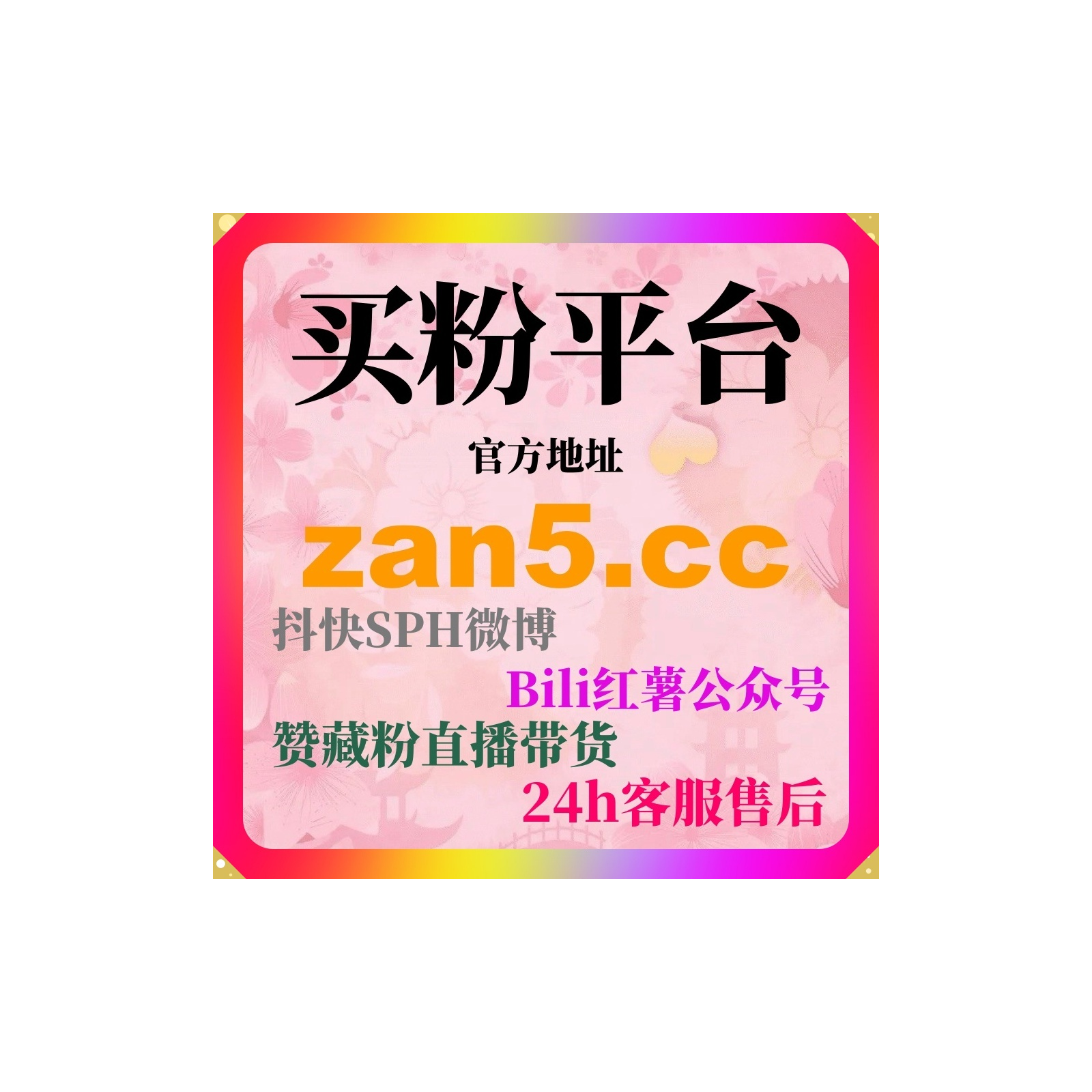 自助涨粉神器:小红书经验分享类内容如何提升搜索权重获得长期流量曝光 episode artwork