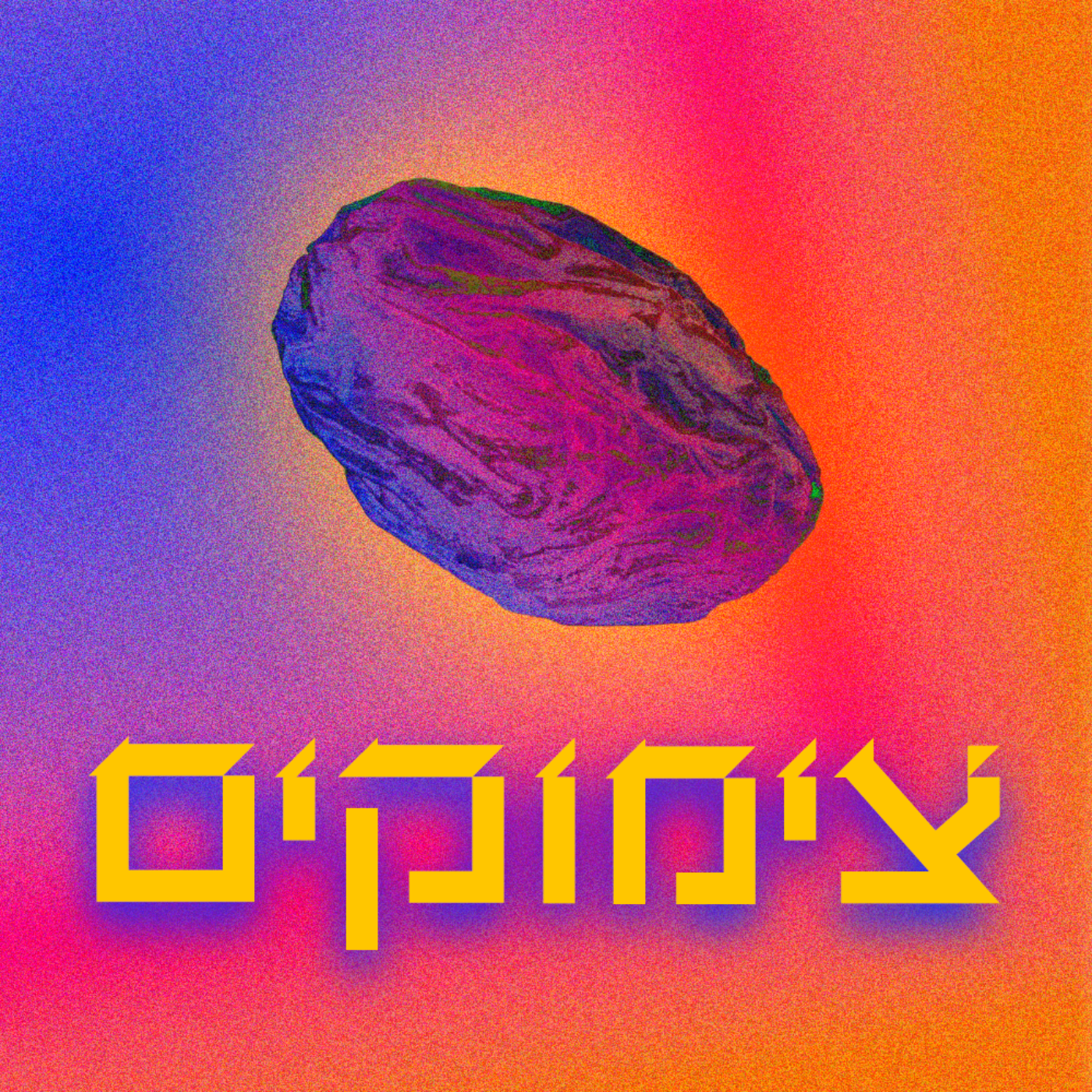 פרק 2 - דגלים episode artwork