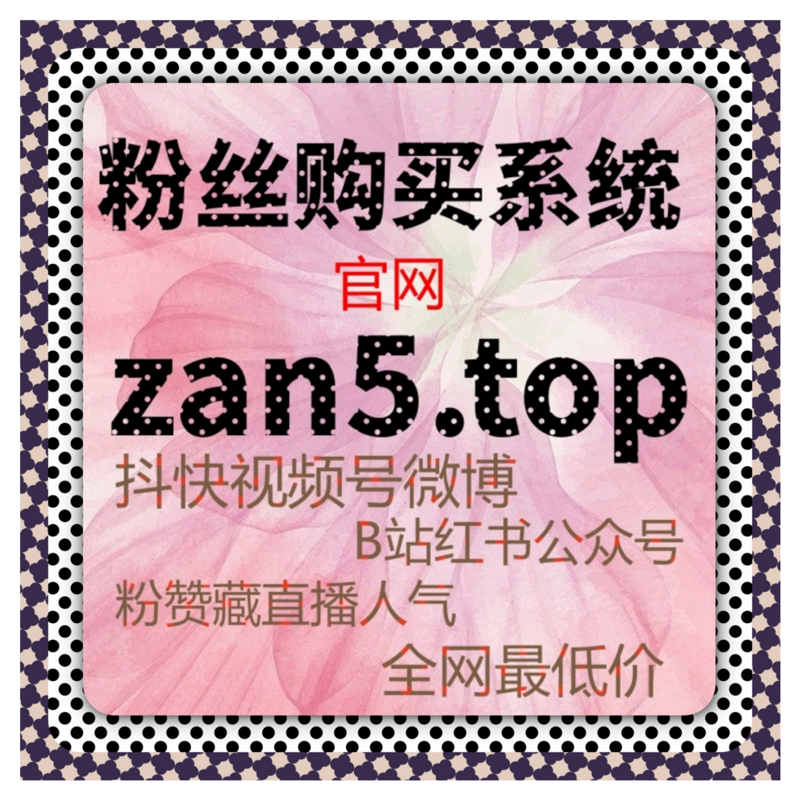 跨平台短视频传播在线全自动下单提升分享效率与扩散范围传播链路。 episode artwork