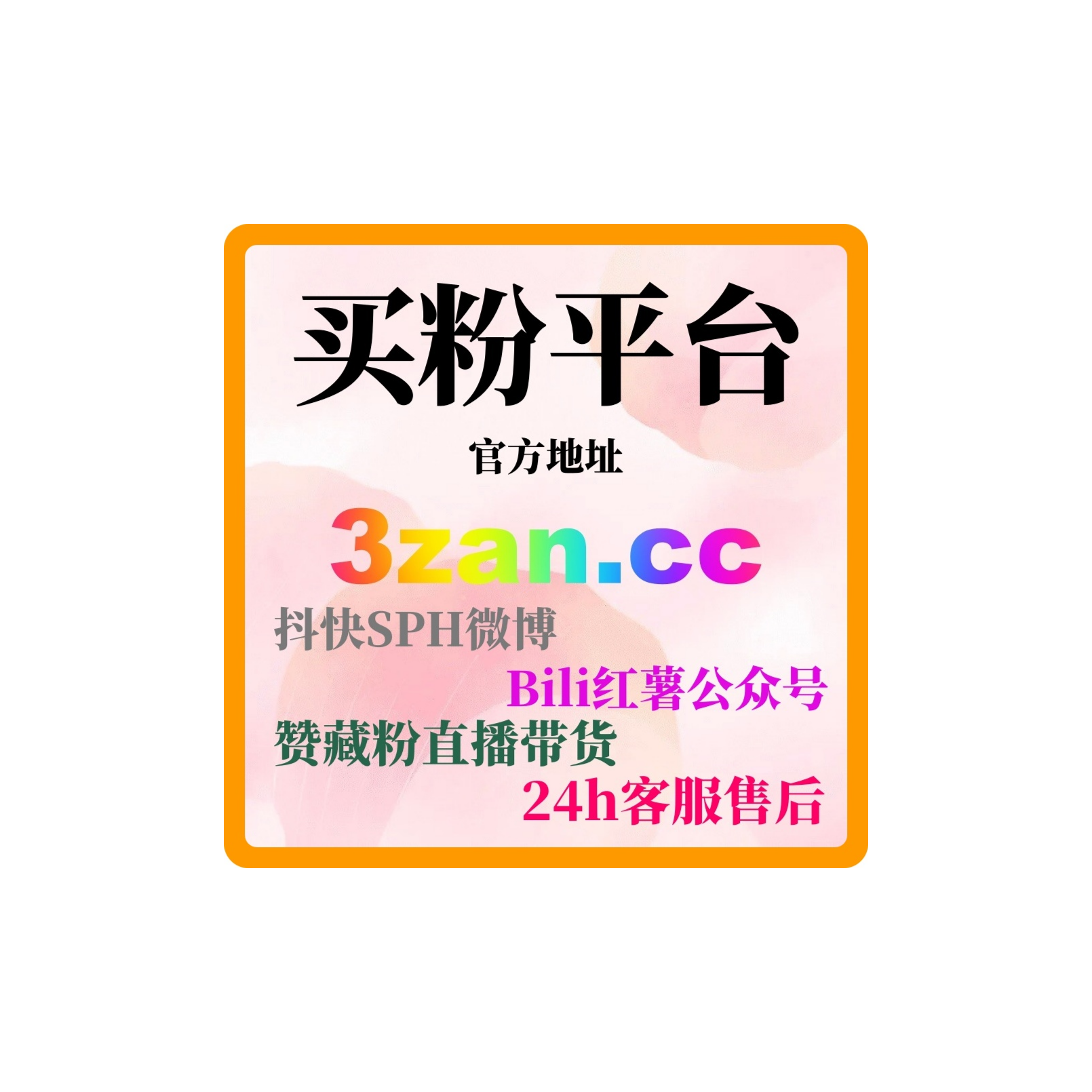 摄影师如何通过抖音自助刷粉网增加作品曝光，吸引更多商业合作！ episode artwork