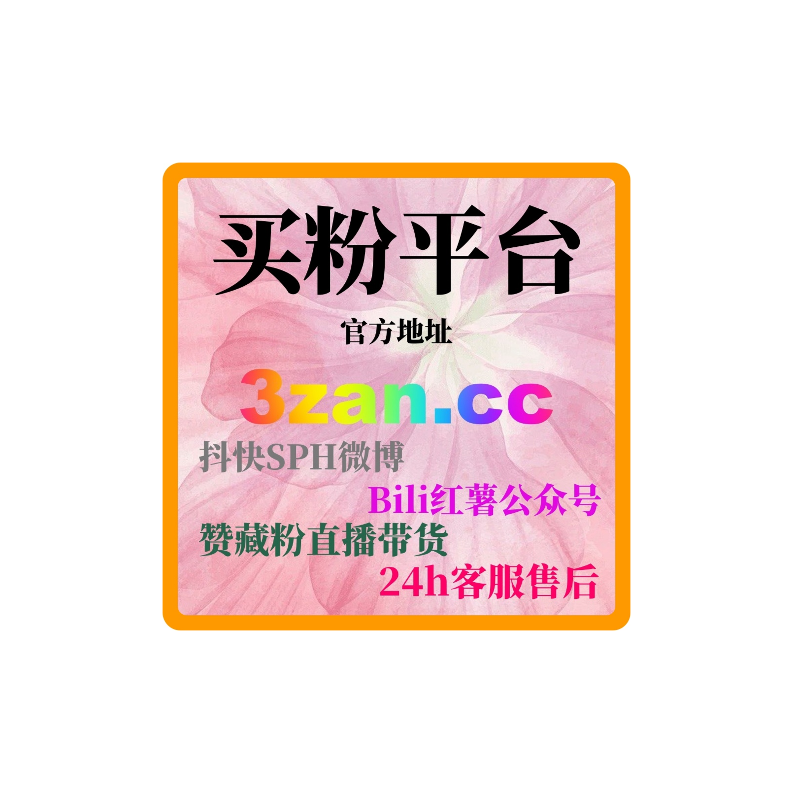 设计师如何通过自助涨粉网提升个人作品曝光，吸引更多合作机会！ episode artwork