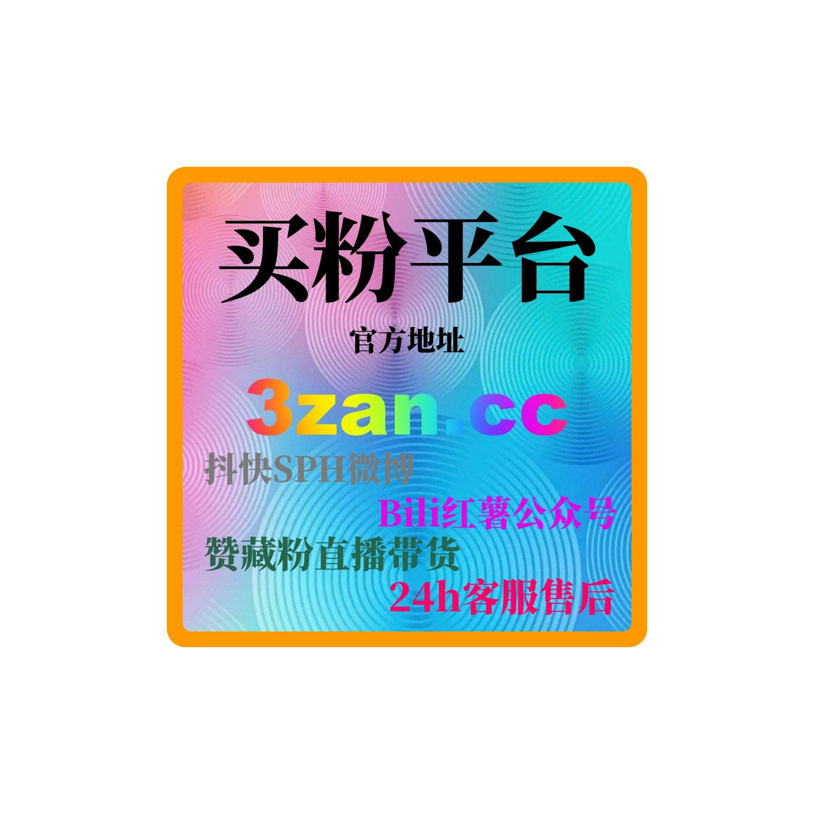 视频编辑如何借助抖音自助涨粉平台快速积累观众，拓展职业生涯！ episode artwork