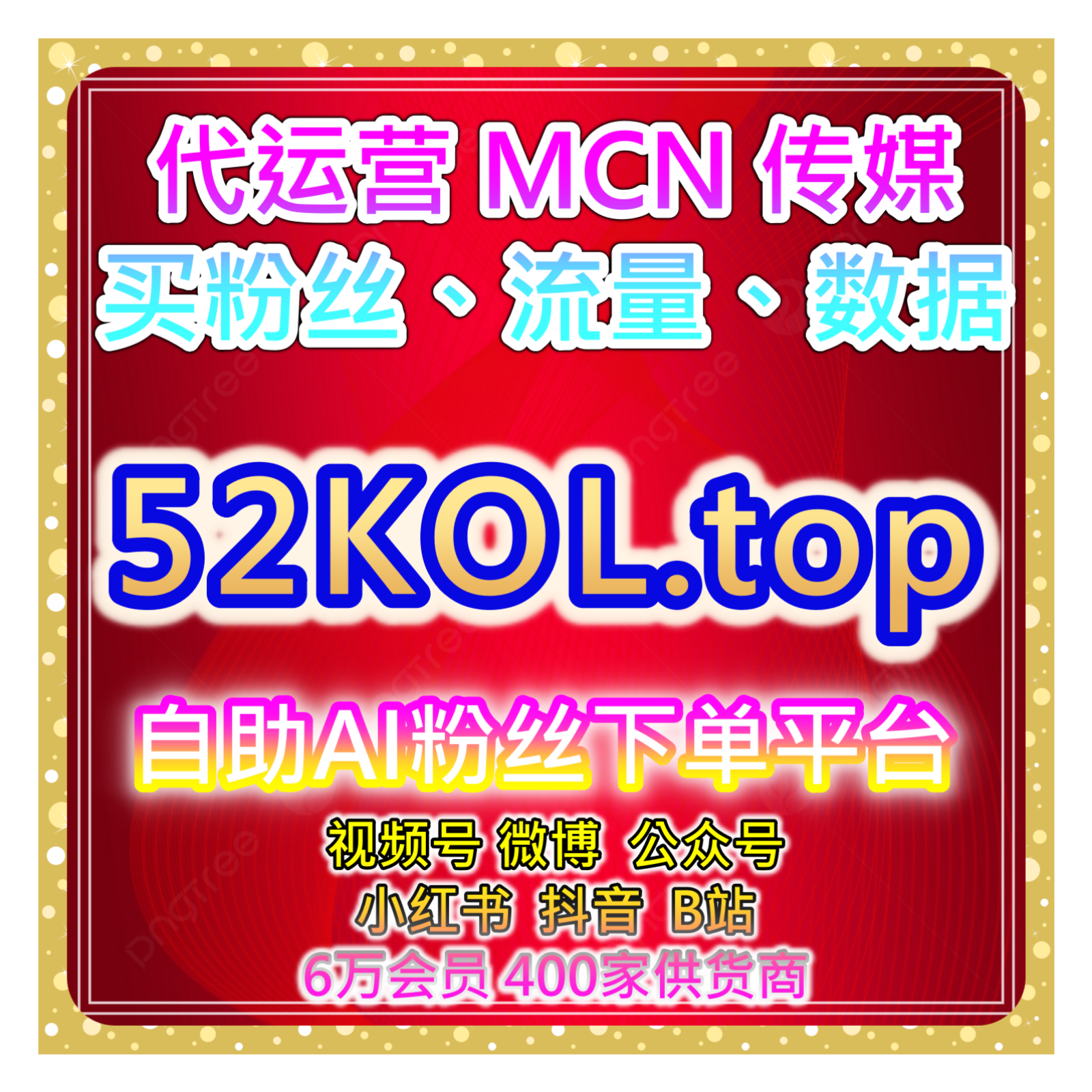 小红书综合排序提升自助下单网：如何通过红薯综合排序增加曝光？