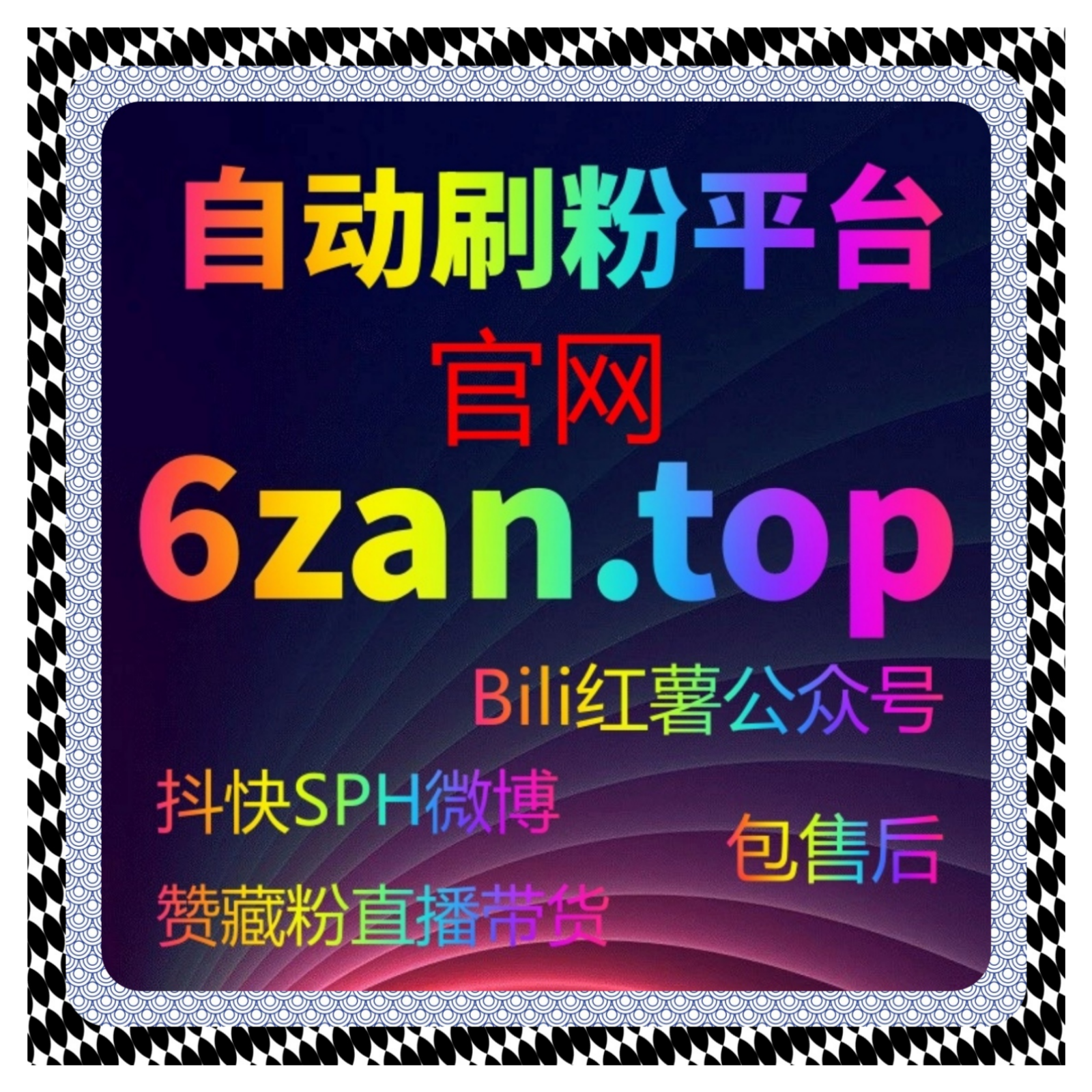 自动化平台辅助下研究百家粉丝增长与内容更新频率的关联和发布模型。 episode artwork