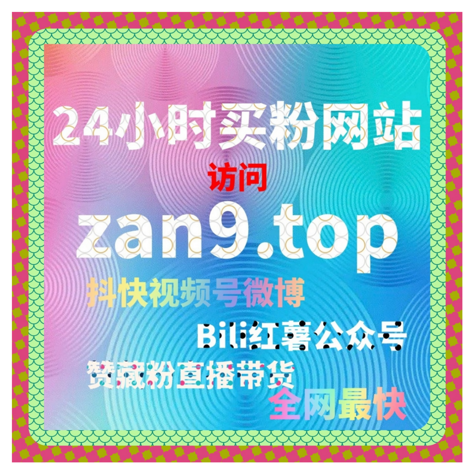 从在线全自动下单视角理解腾讯视频围绕弹幕的社交扩散路径 episode artwork