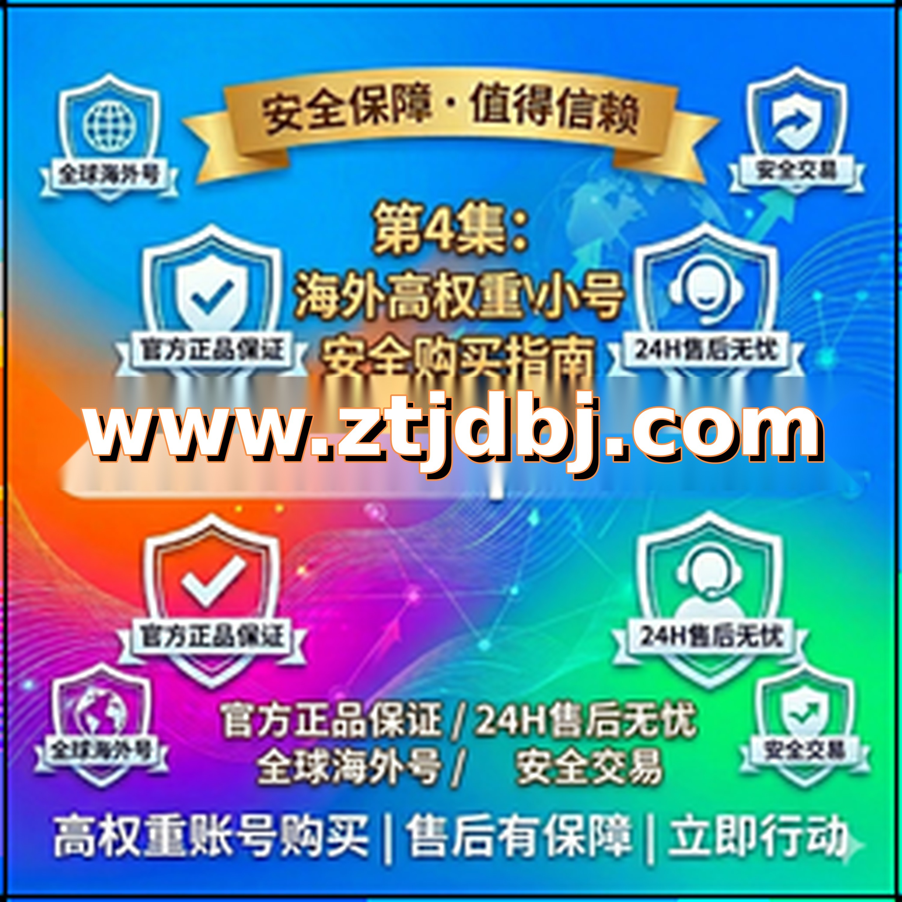 微信号注册平台和成品微信账号购买有什么区别？新手选择完整说明 episode artwork