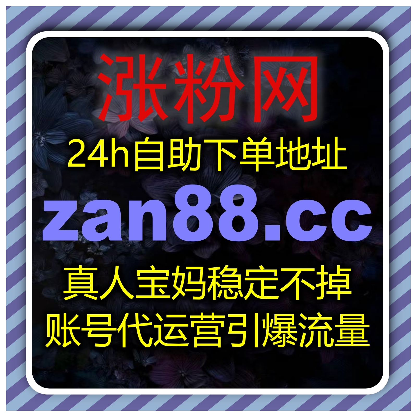 自动化平台限流破解运维 红薯无视限流赞助力受限账号稳步恢复推荐权限