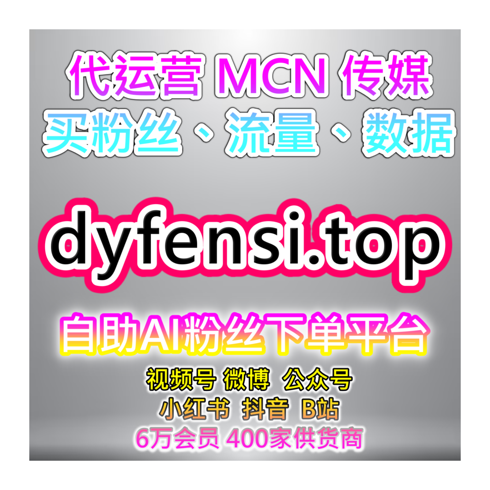 快速买粉平台｜今日头条文章展现量与点赞互动数据及内容优化解析
