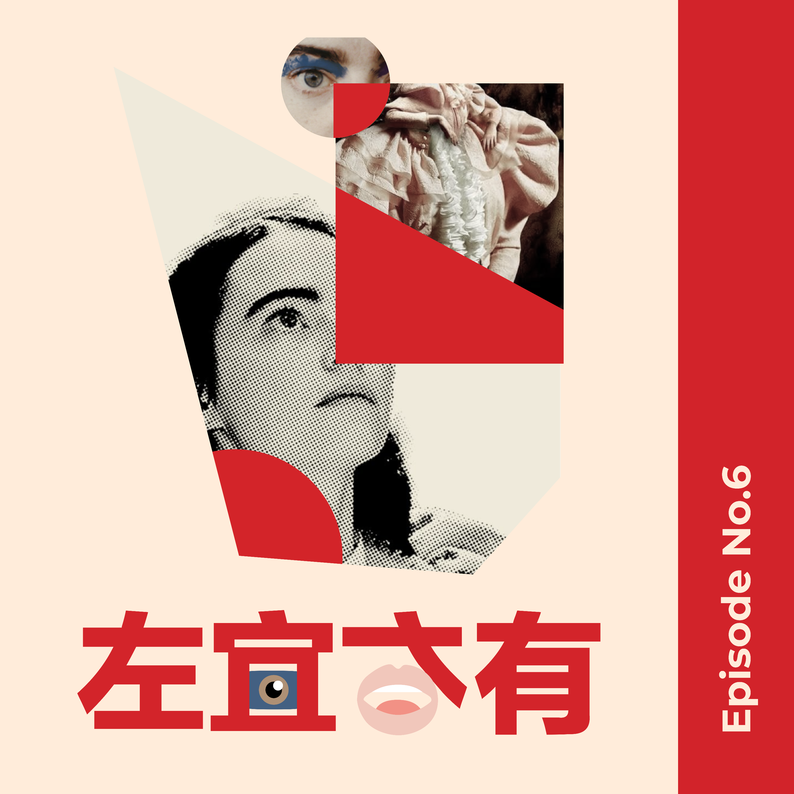 左宜右有